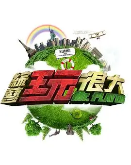 荒野合伙人之夜封面